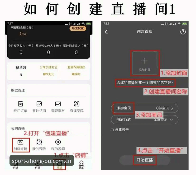 中欧体育官网G7H3操作教程：从安装到赛事直播的完整指南
