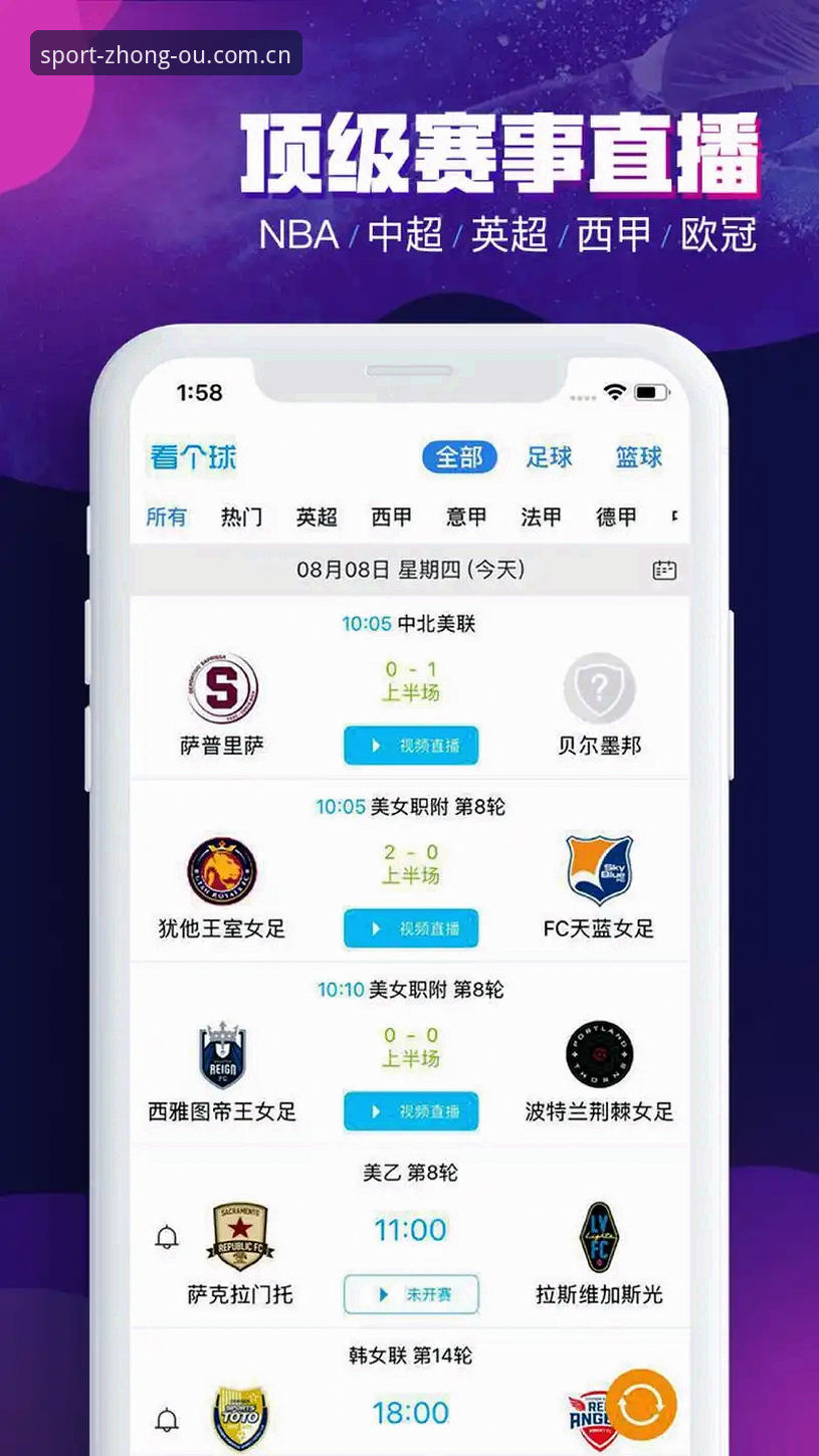 中欧体育官网下载实用指南:苹果设备用户必备的赛事观看技巧